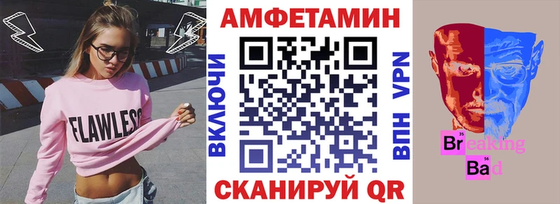 Amphetamine Розовый Купить Новоалександровск