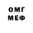 МДМА молли Jack Ketch