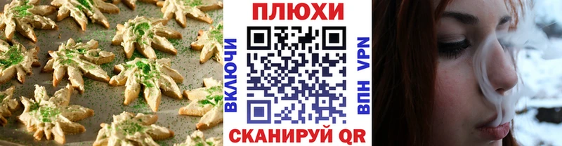 Купить  Новоалександровск  Canna-Cookies марихуана 