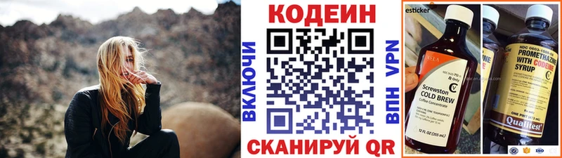 Купить закладки  Новоалександровск  Кодеин напиток Lean (лин) 