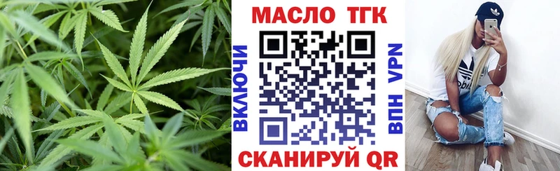 Дистиллят ТГК вейп  Купить закладки  Новоалександровск 